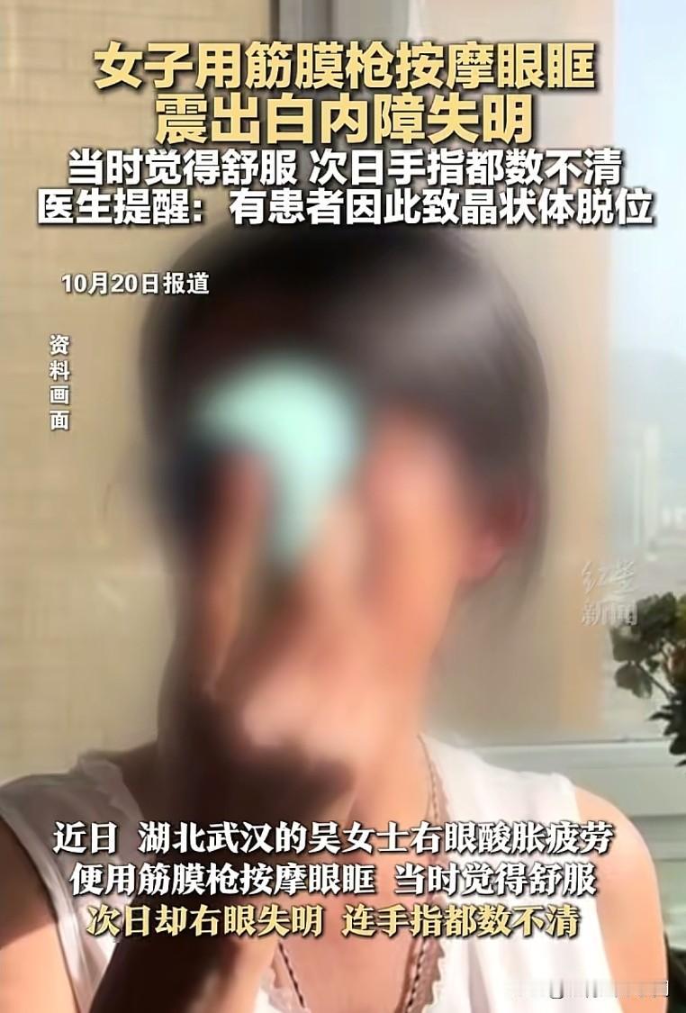 武汉吴女士，就是所有保健人士的反面教材!她在拿自己的亲身经历，警示所有保