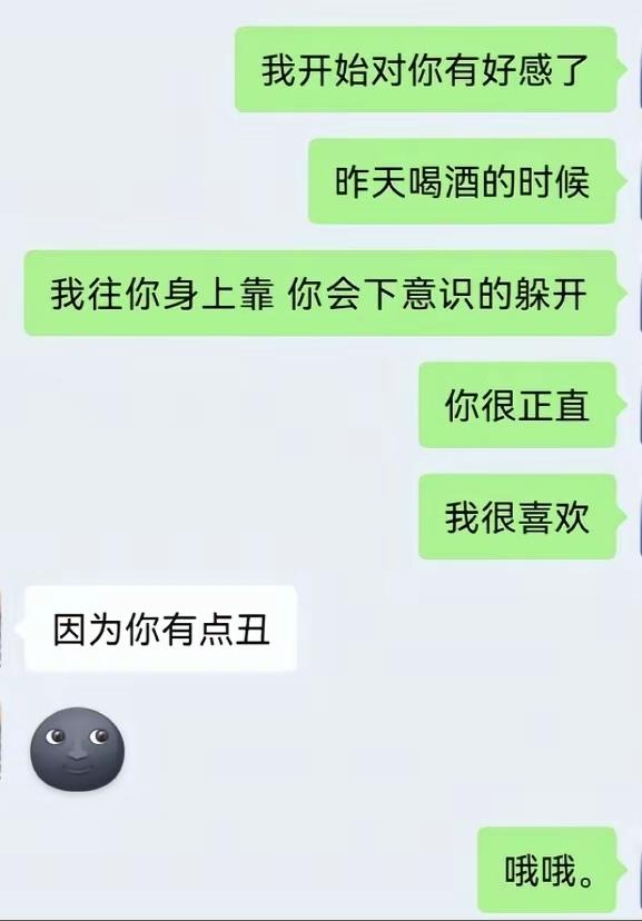 原来是一厢情愿！