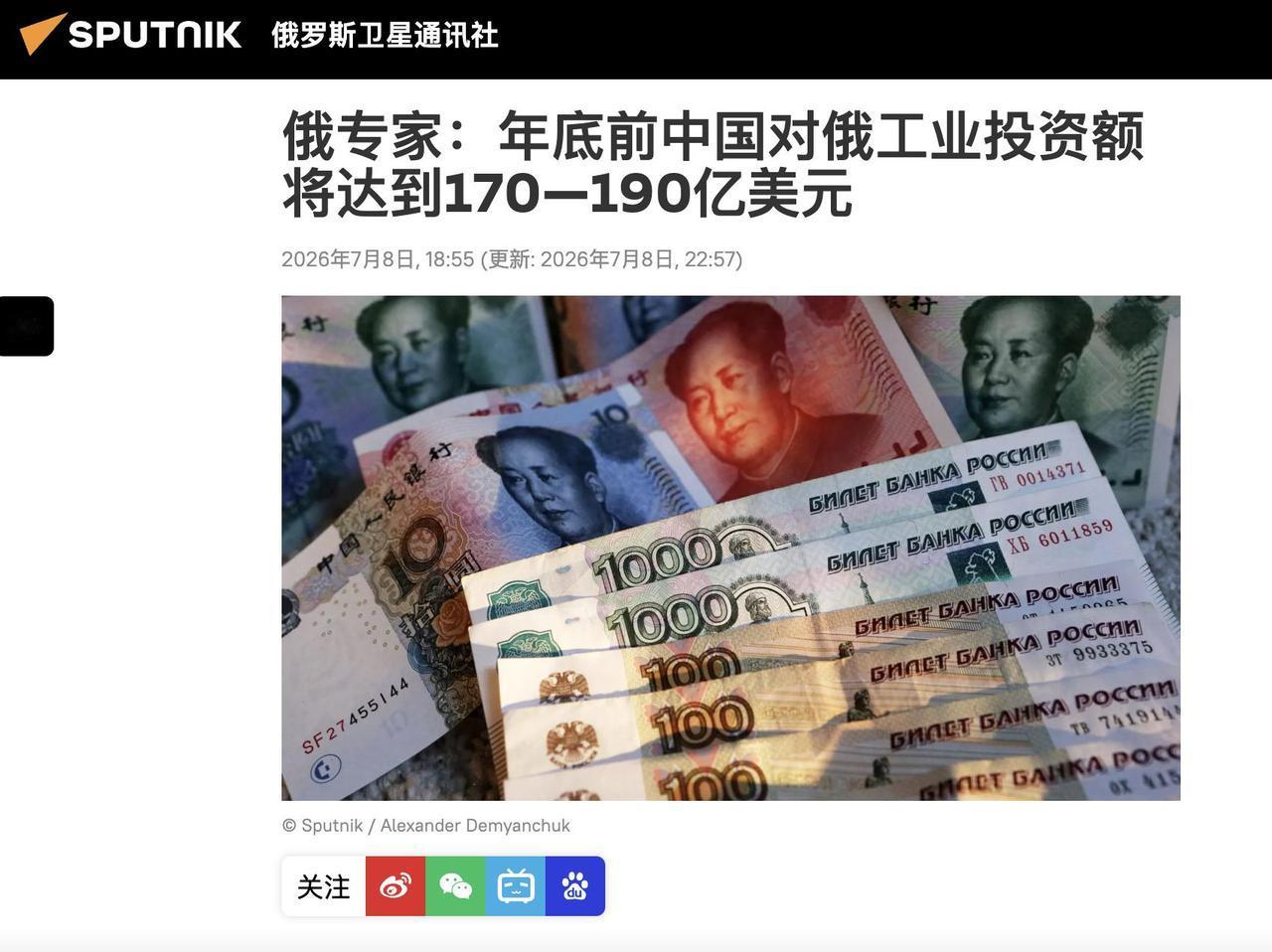 中俄贸易再破纪录，2026年一口气冲上2750亿美元，俄罗斯账面上多了135亿美