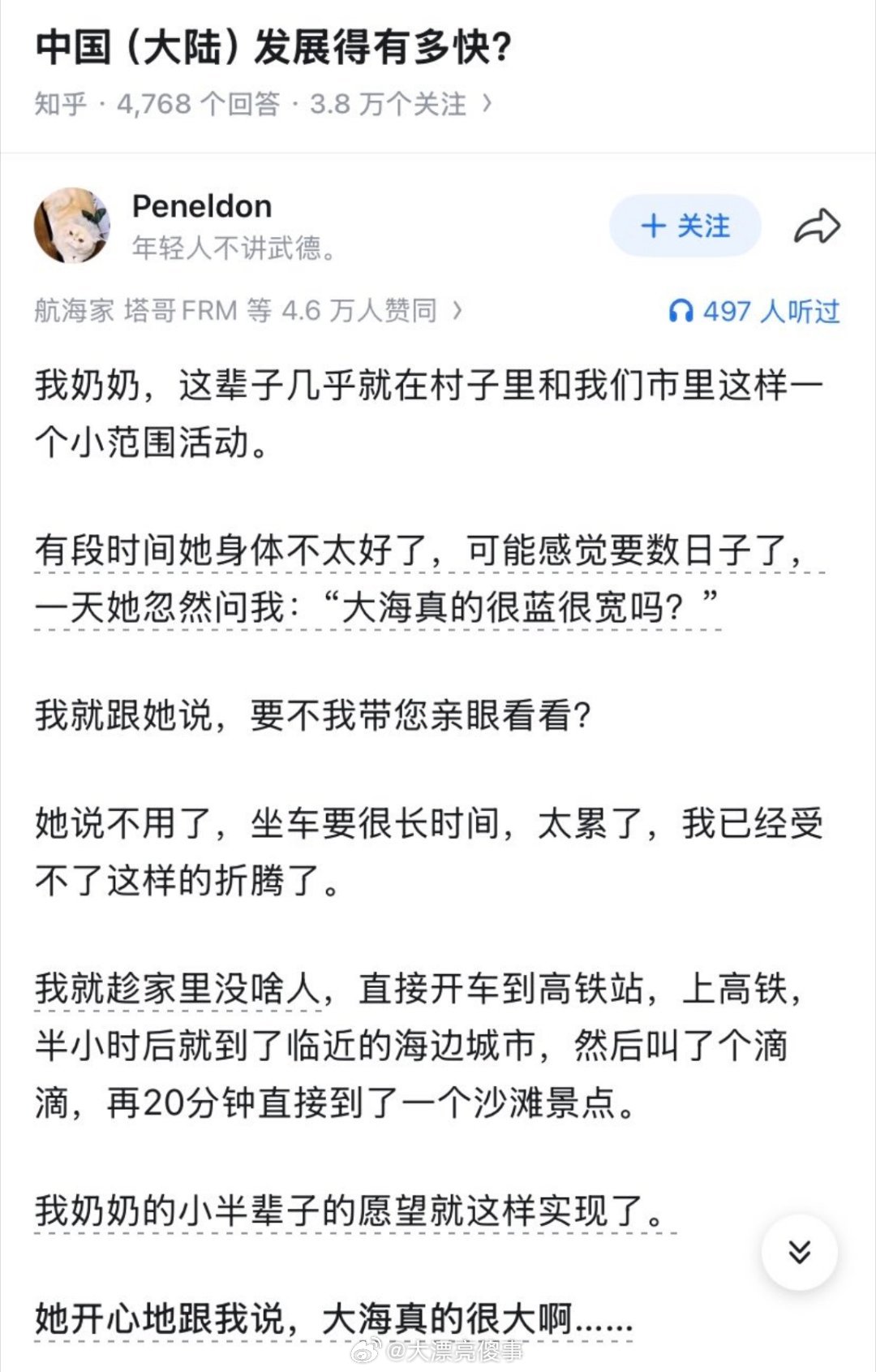 眼睛好像进沙子了。