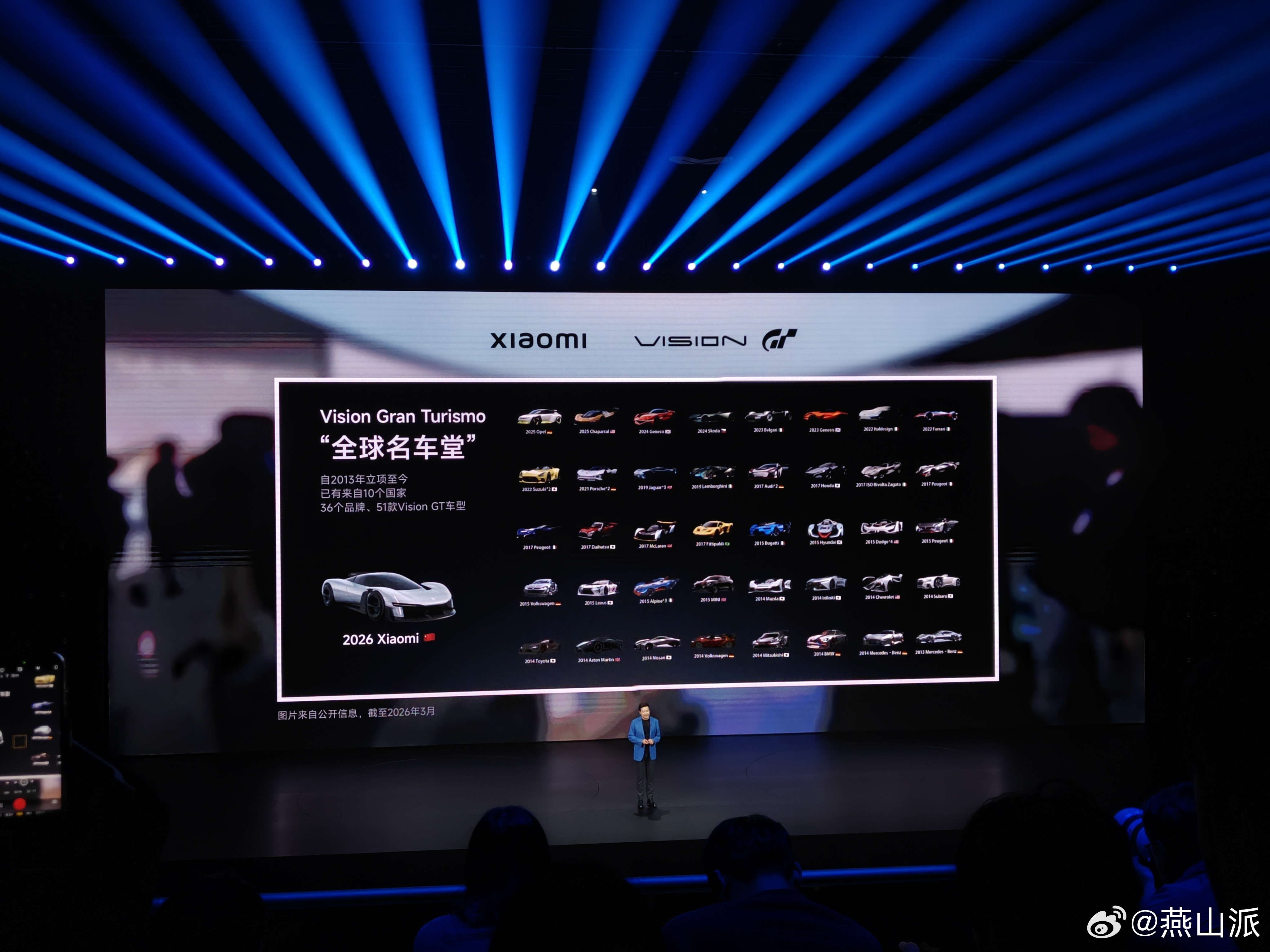 没想到，小米VisionGT概念超跑的含金量居然这么高，进了全球名车堂。雷总在