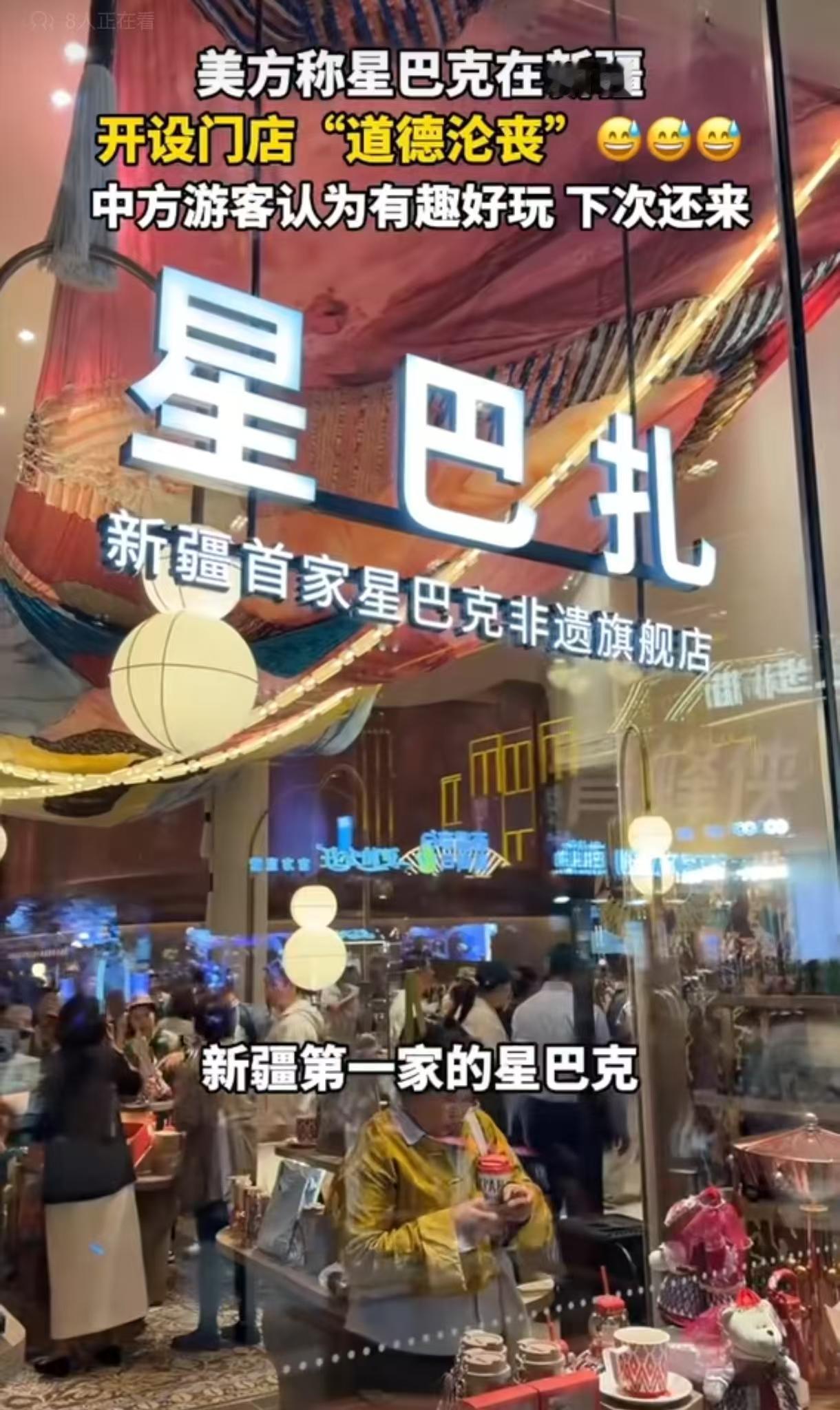 我大新疆也有星巴克了，怎么样，各位还满意么？[捂脸哭][捂脸哭]