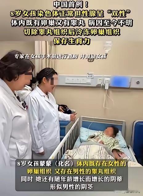 解释不清了！“解释不清了！”一对父母无意间发现，女儿的私密部位不对劲，长得竟