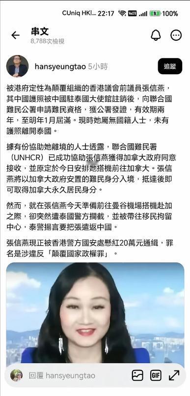 跑出去就安全了？这位港独分子用亲身经历告诉你：想多了，护照一注销，在哪都是“黑户