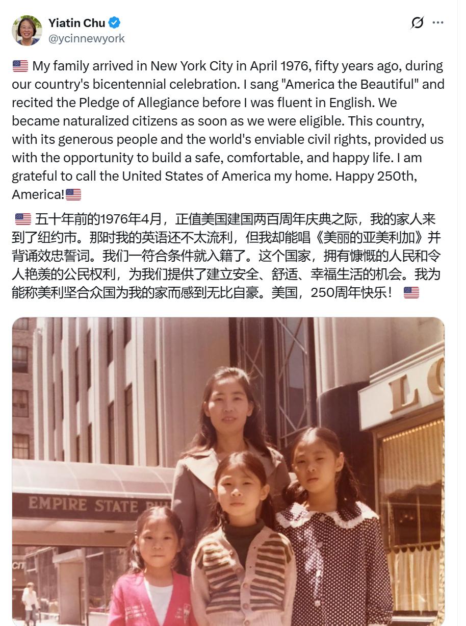 今天是美国建国250周年，外边也掀起了一些小波浪。　　一个华裔美国人：五十年前