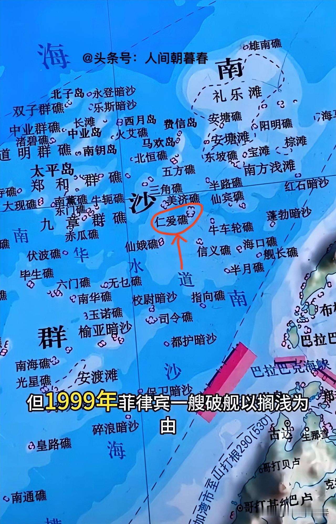理论上来说，仁爱礁可以通过填海造陆的方式成为我国南海地区最大的热带岛屿。仁爱礁环