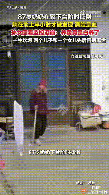 “养我真是白养了！”江苏徐州一名女子的爷爷今年90岁，奶奶也87岁了，但他们二老