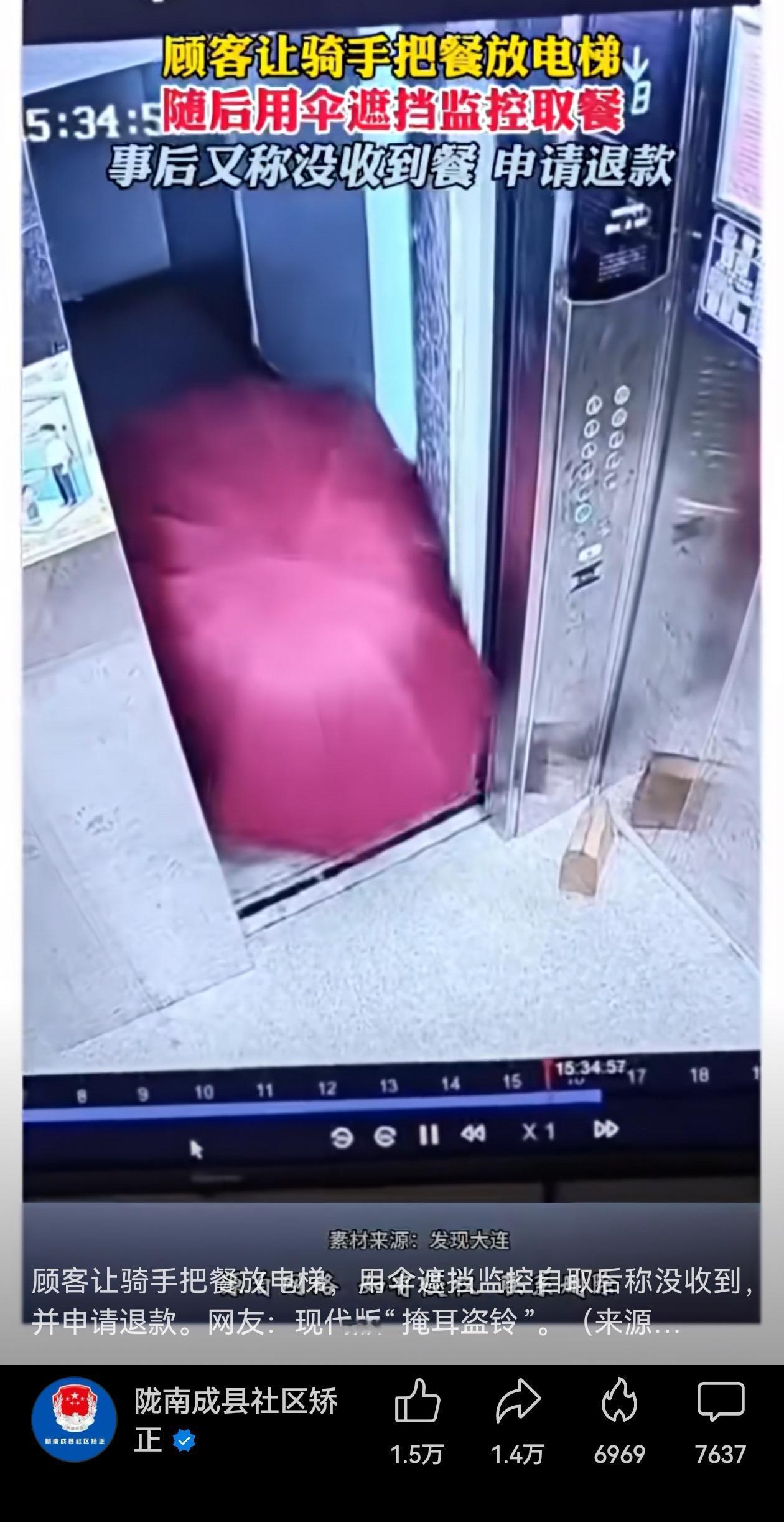 这年头真是什么人都有啊！山西一个大男人，半夜点个外卖，故意不写房间号,让骑手把餐