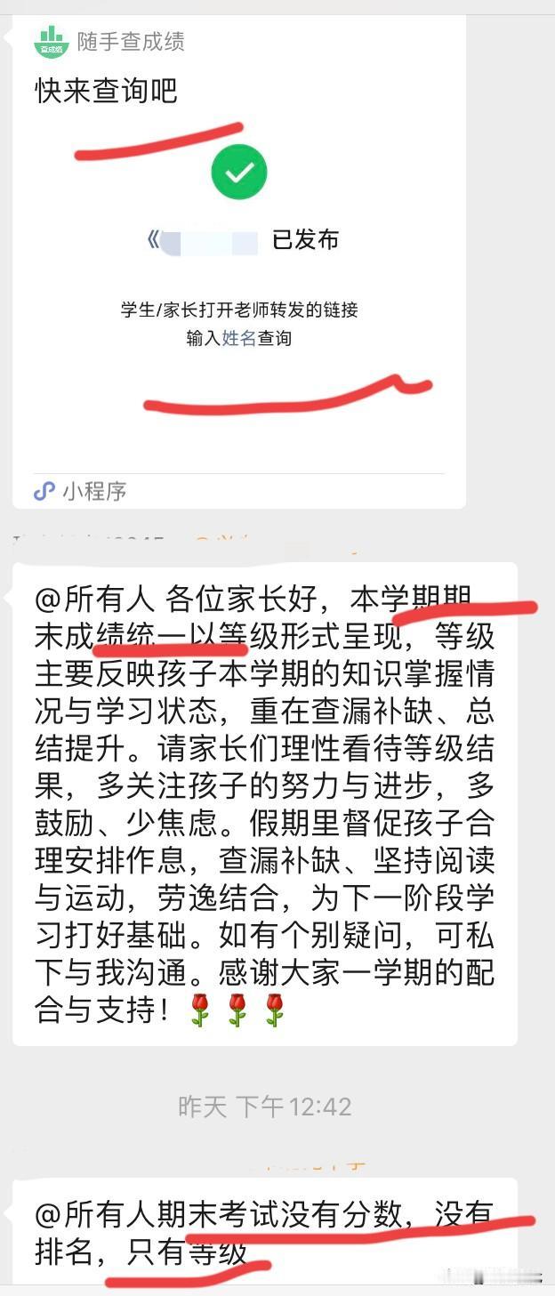 不得不吐槽！昨天休业式结束，初中生期末成绩只有等级，家长忍不住问班主任分数。班主