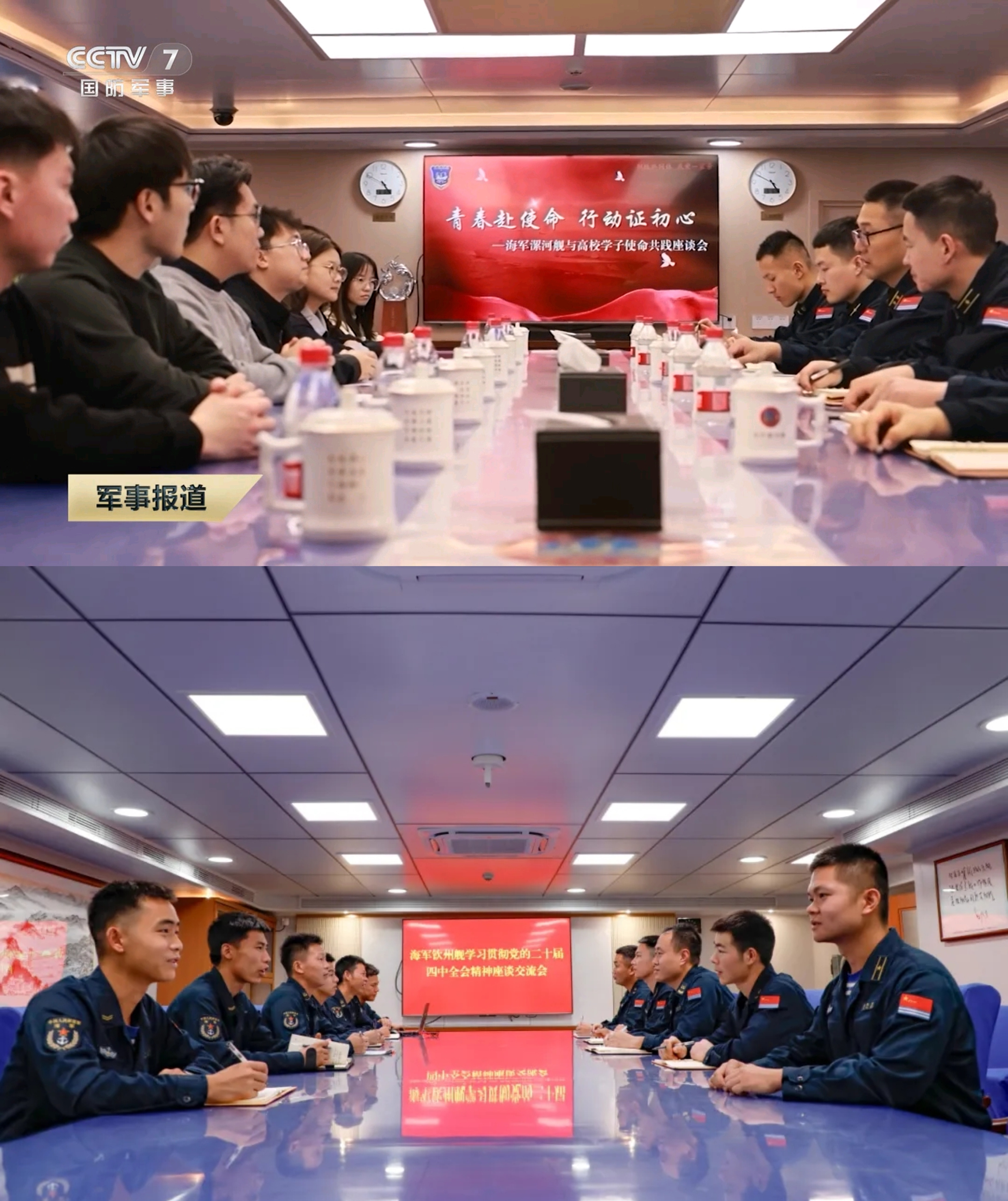 054B漯河/钦州舰会议室同角度装潢差异十分明显附漯河舰会议室另一角度（图2）烽