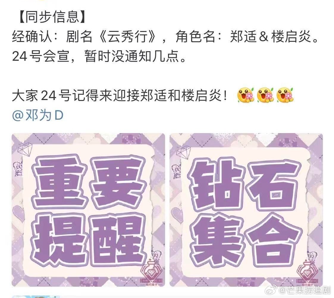全体起来，《云秀行》真要来了！！！！​​​