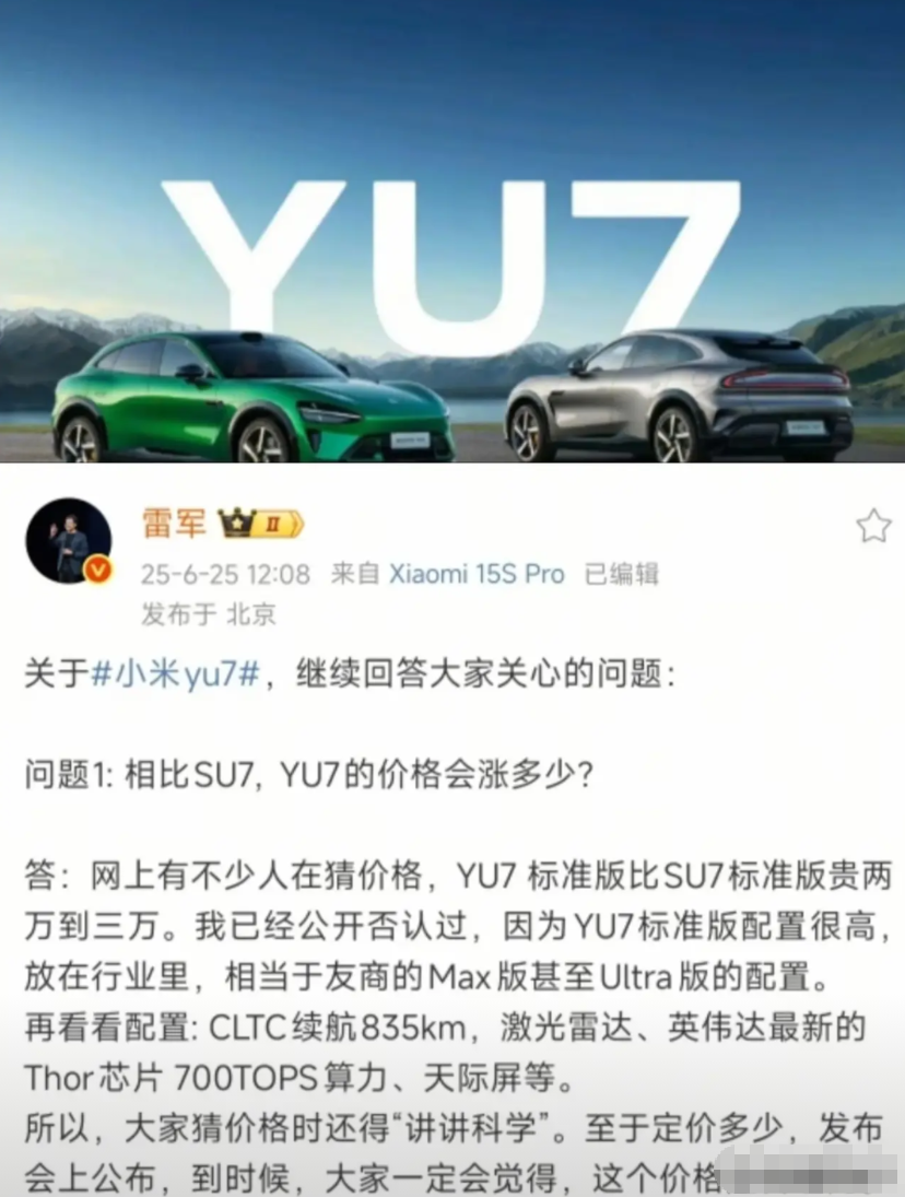 雷军又开始玩老一套了！雷军每次发布会前都会这样，先告诉你新品配置高，用料足，
