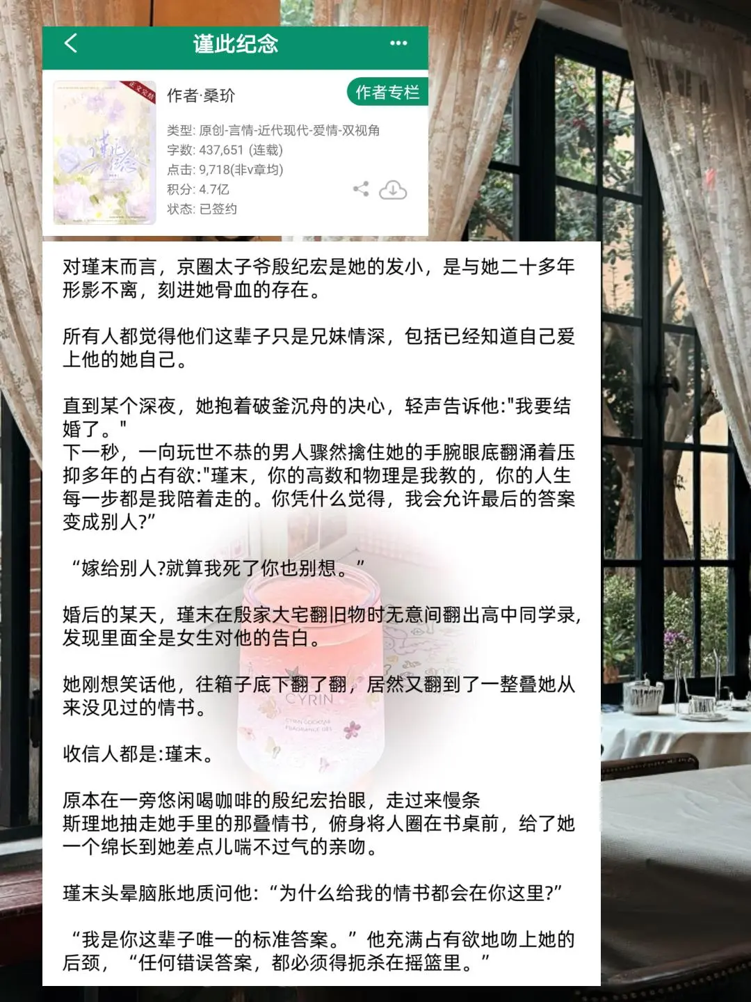 啊啊啊男主占有欲超强！她是他护着长大的，他怎么可能看着她嫁给别人！！！
