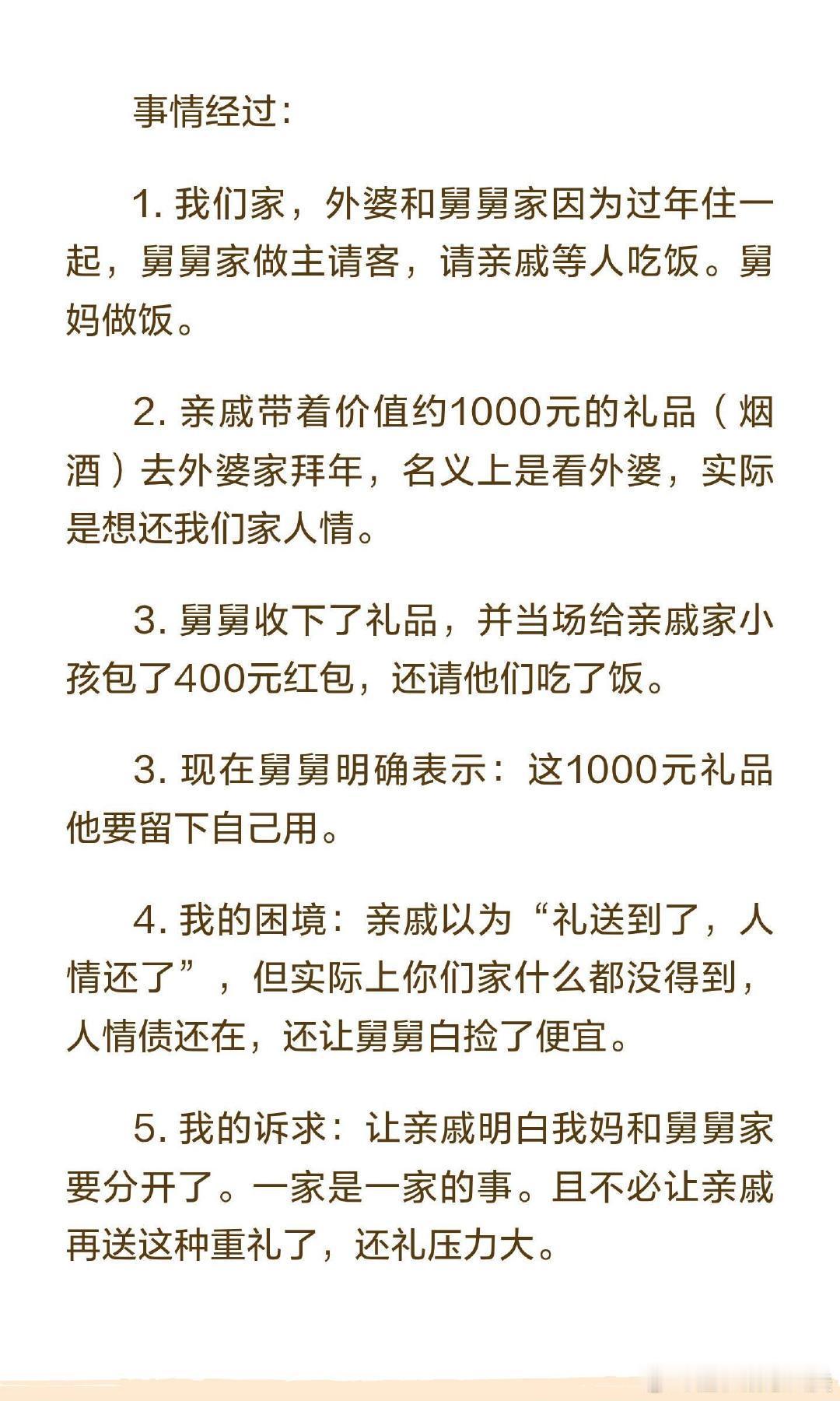 新年送礼，误送他人，如何巧妙应对？