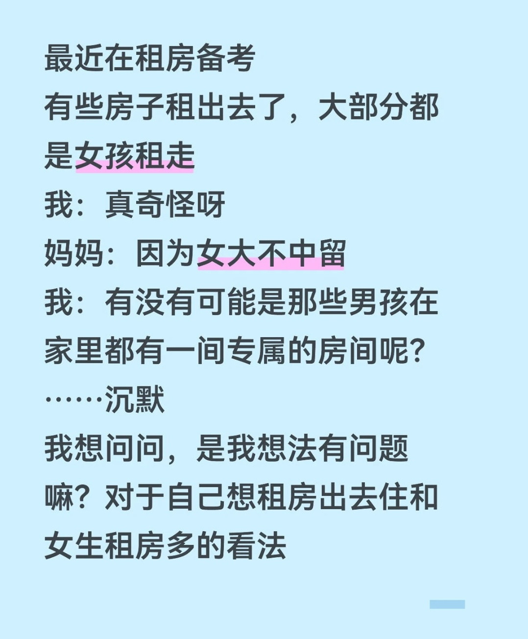 恨不得搓一根出来
