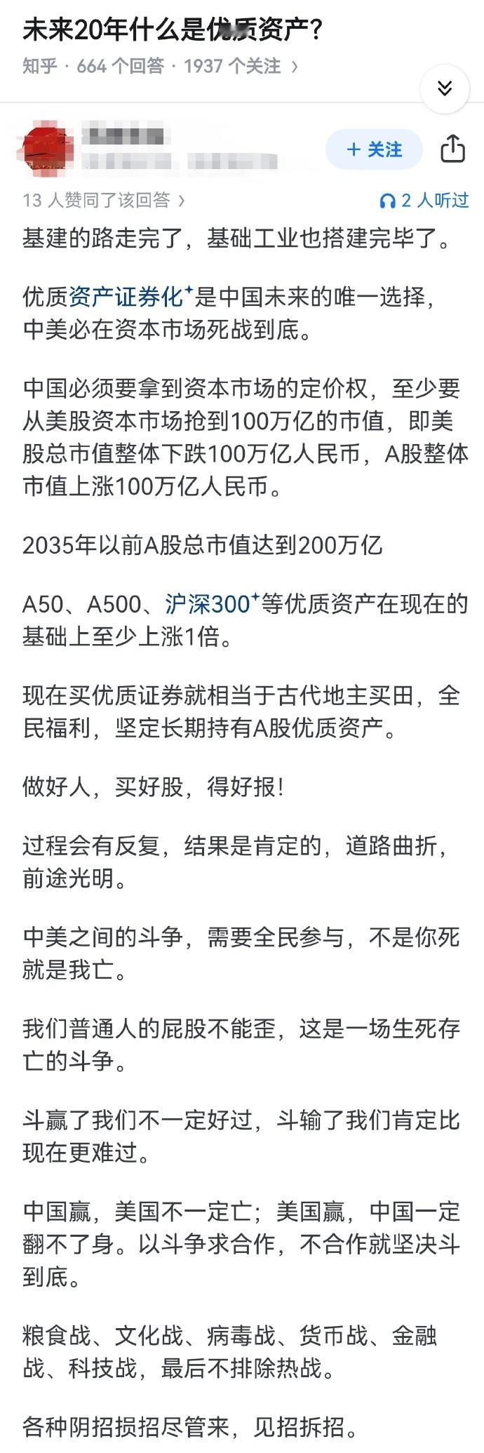 10年一倍！当下A股总市值在100万亿左右！10年一倍可以到200万亿！如果大家