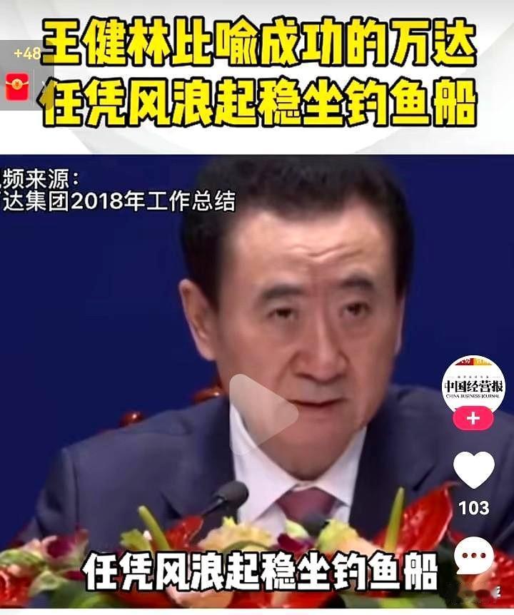 王健林曾在2018年工作总结报告中说，“万达商业的租金收入再过几年就能达到100