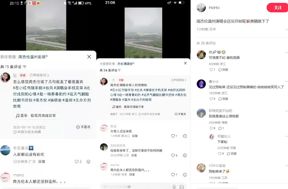 周杰伦“怎么感觉周杰伦唱了几句就走了都是嘉宾”。来了来了，周杰伦演唱会还没开