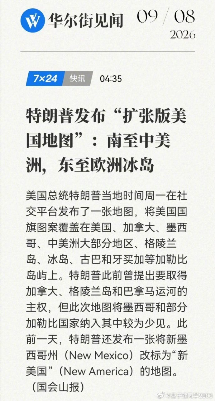 地图开疆川凯申​