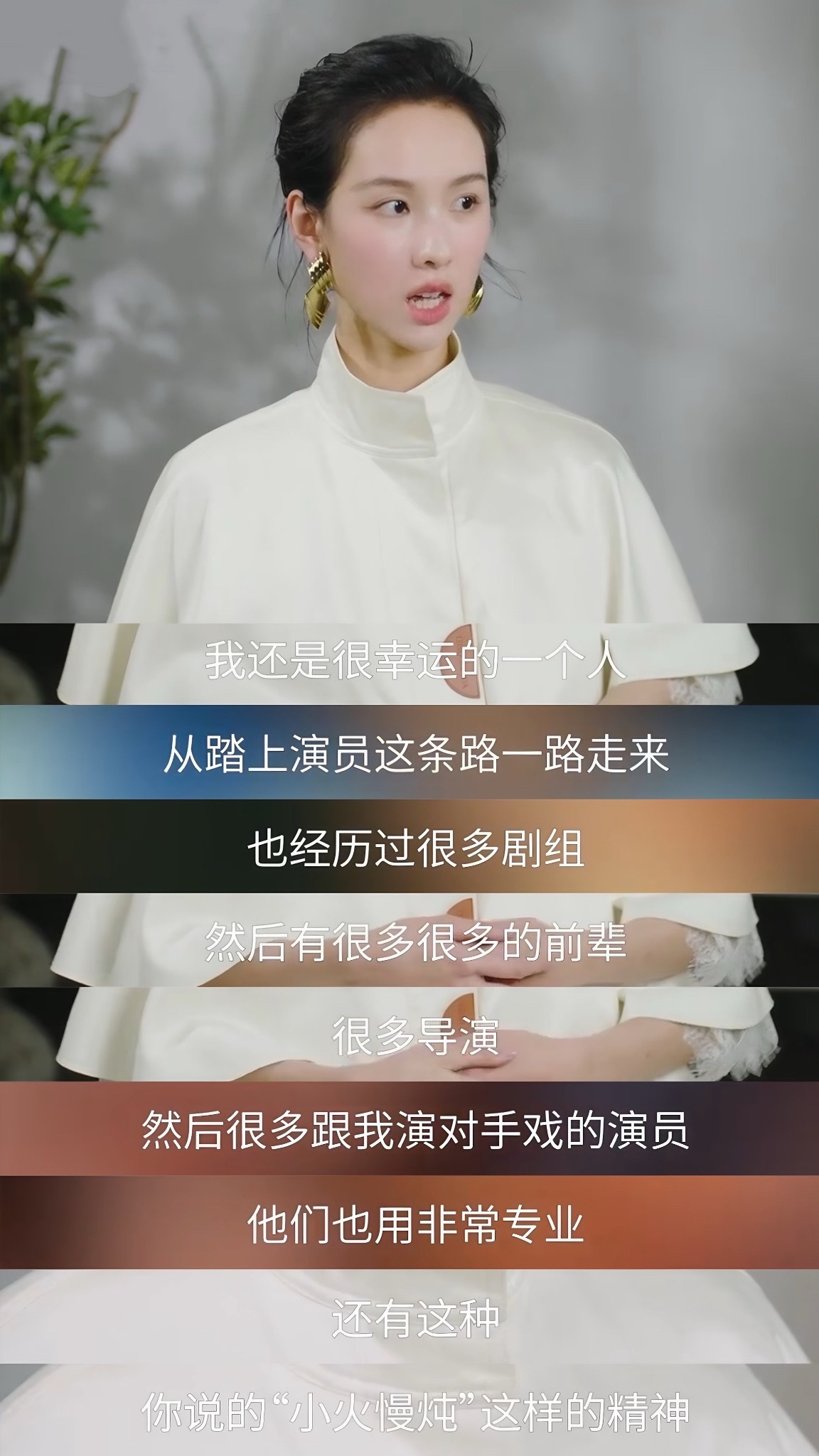 这谈吐这修养，陈都灵太有魅力了！