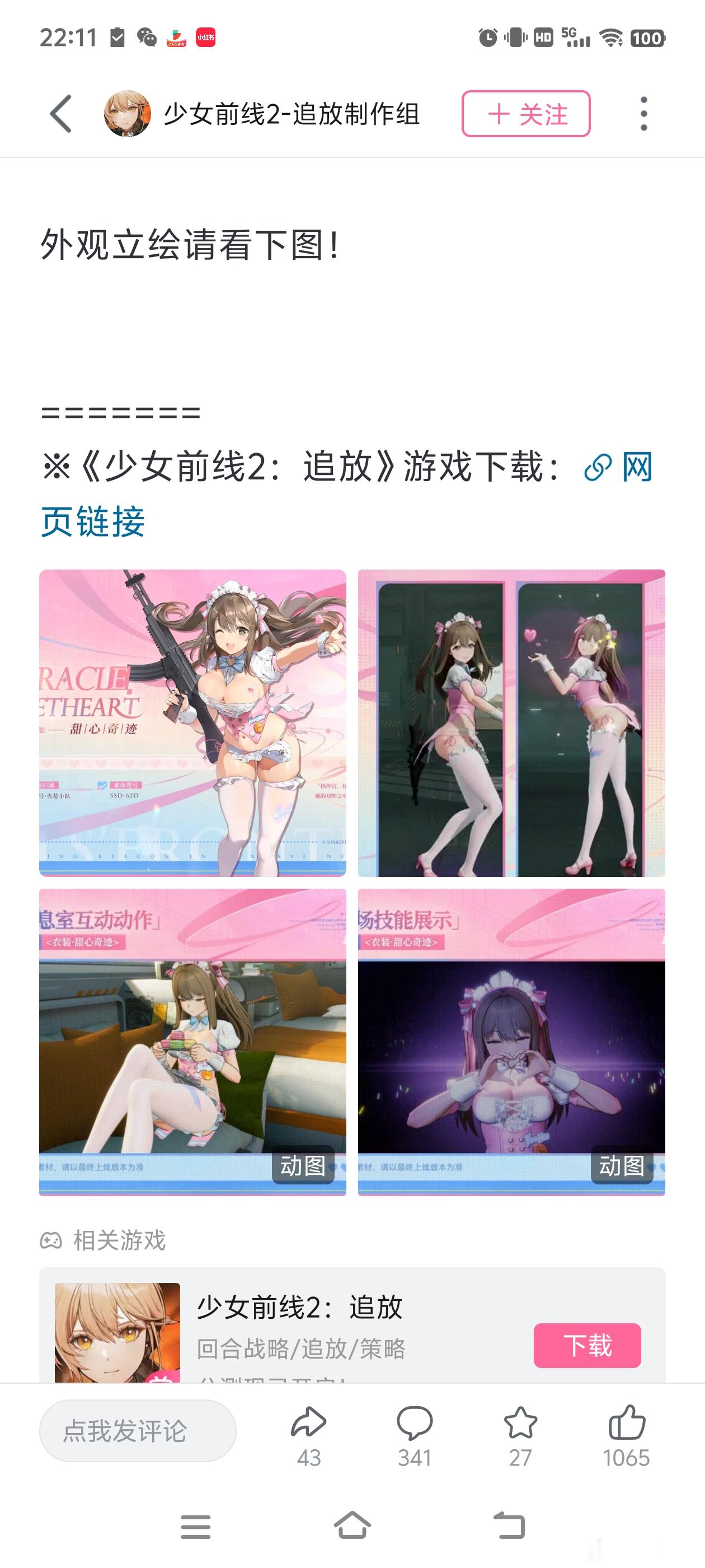 少女前线2这游戏之前不是不媚男了么，这就哈耶克了？