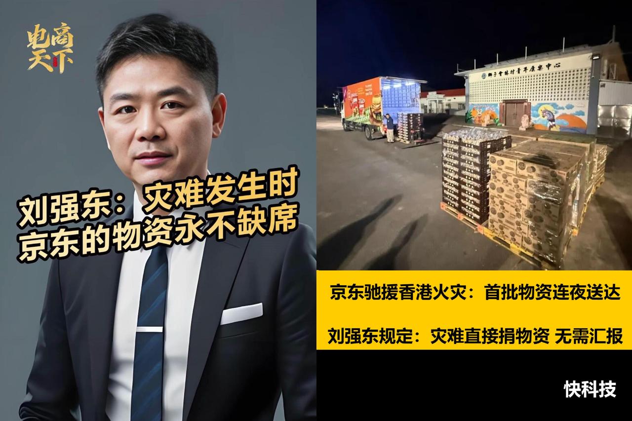 刘强东此次或许没有李嘉诚1.2亿的巨额捐赠，也没有马云6000万港元的阔绰，但他