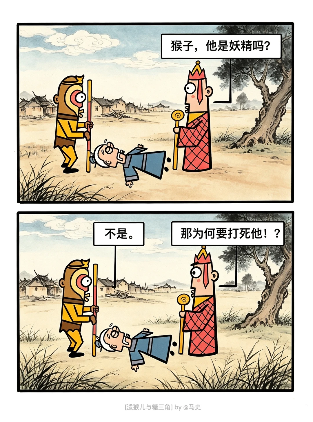 取经有点梗。
