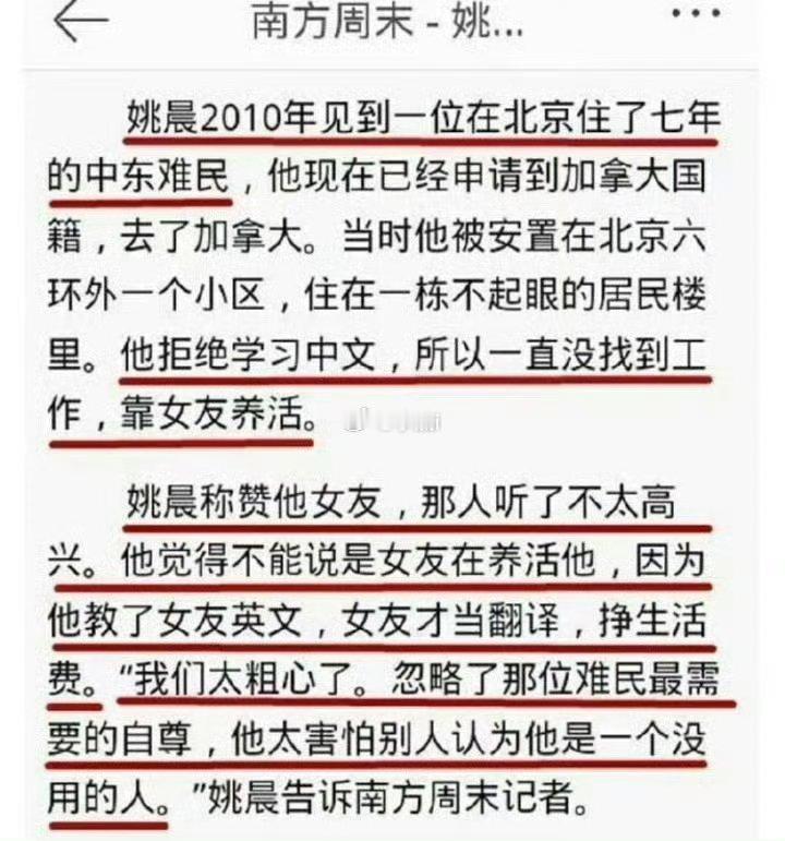 恶之花大嘴为什么那么关爱难民？当年她为什么那么卖力呼吁要引进难民？同一时期德国欧