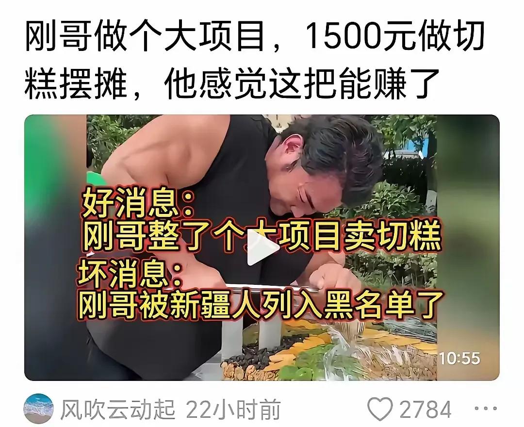 李维刚做切糕，一算账，老顾客都愣住了。他花1500块买了材料，做了150斤切糕，