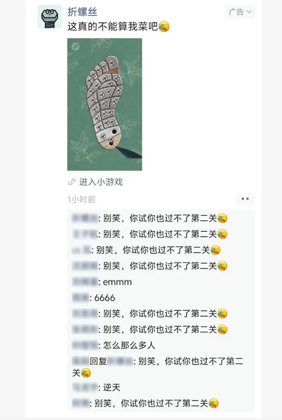 【微信回应你也过不了第二关】微信回应朋友圈广告机制7月9日，微信官方账号“微信派