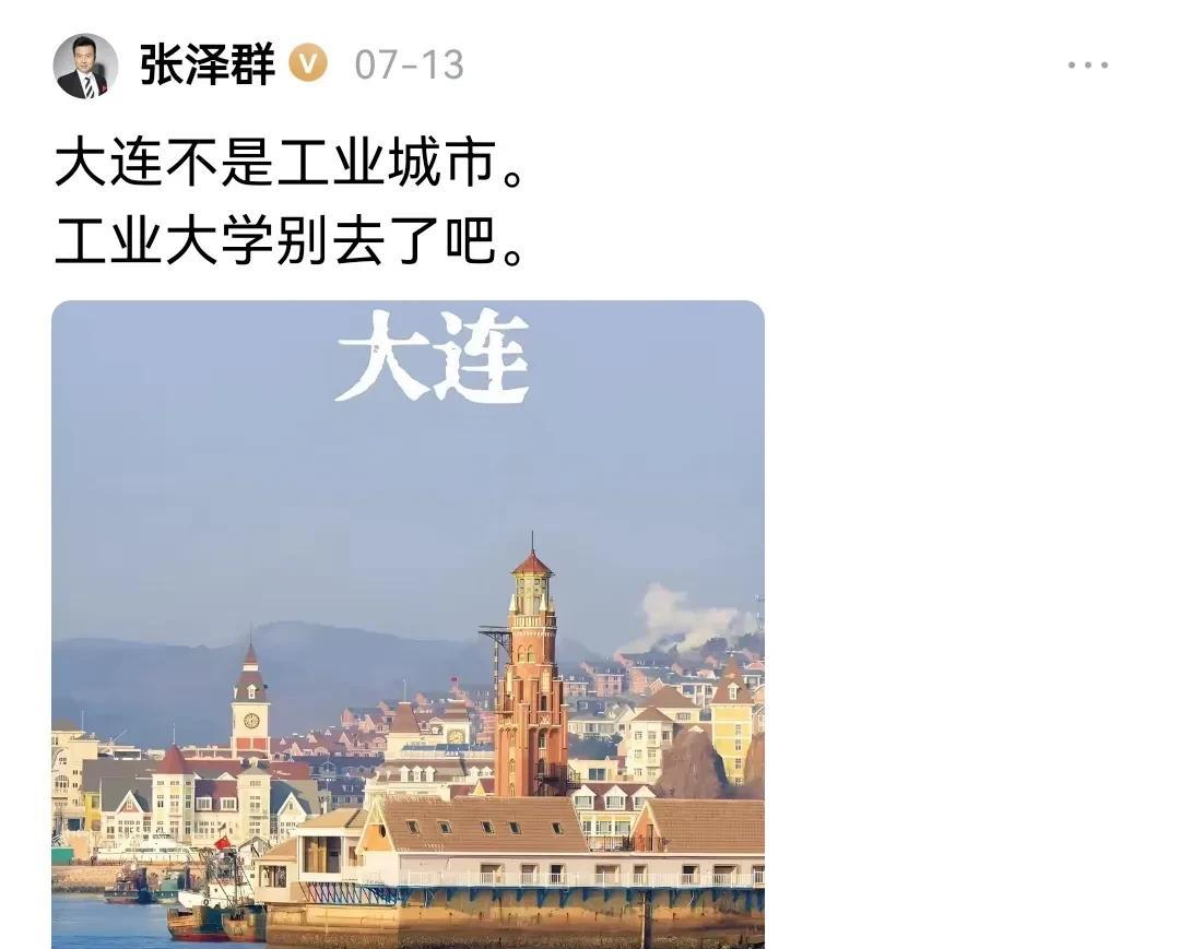 我们都知道张泽群是央视主持人，也看过他的节目，但并不意味着我们同意他的观点。因