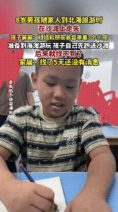 “好心痛！”广西北海这事儿，真让人揪心。一女子和朋友各带3个孩子去海边玩，一个小