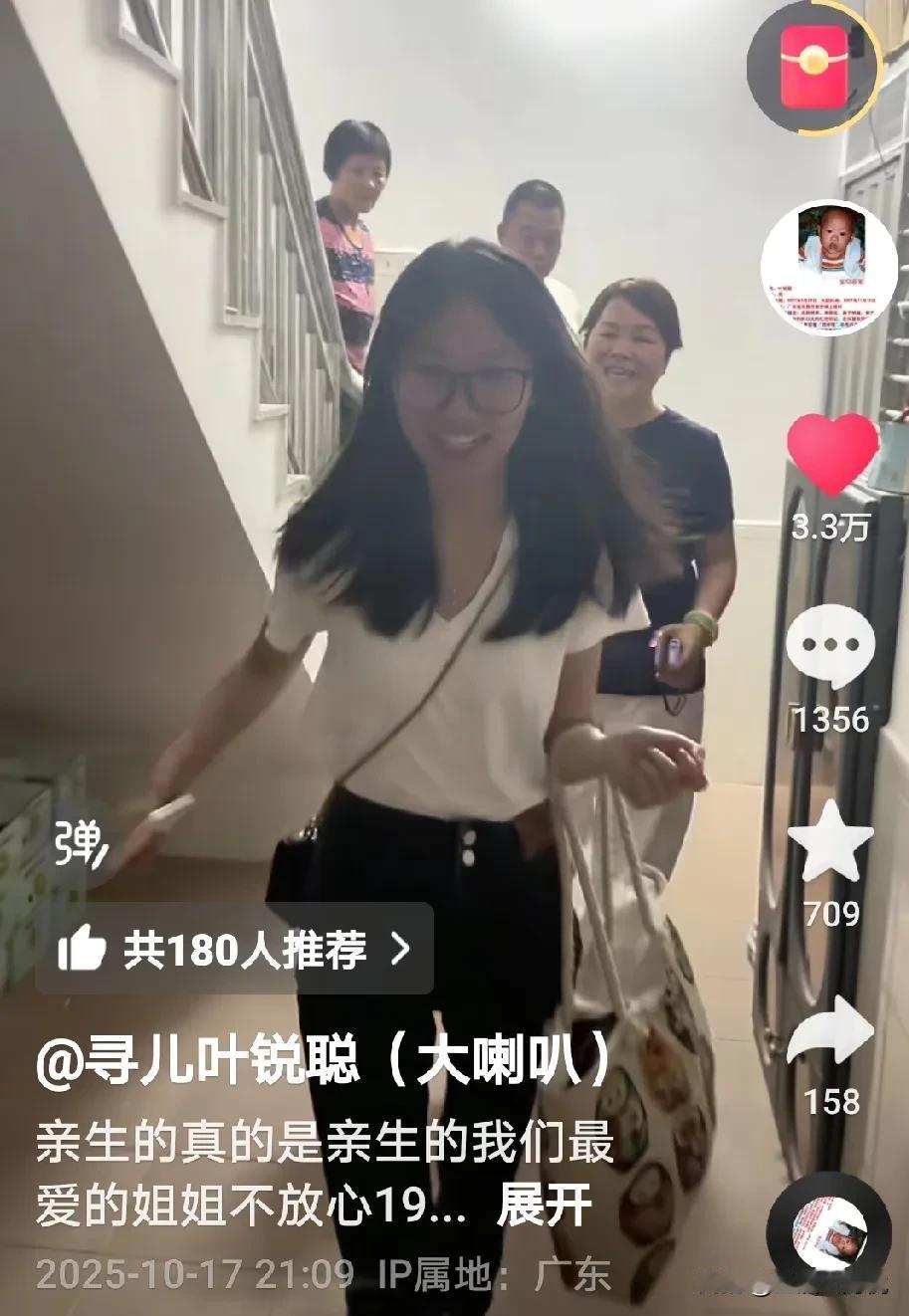 因为19号就是叶锐聪回家的认亲宴，所以叶锐聪的姐姐叶子晴亲自提前去接弟弟去了