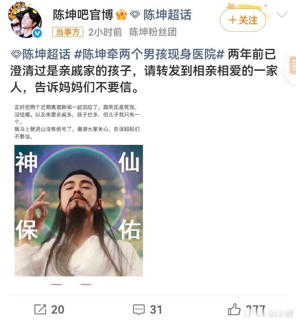 陈坤很多人不敢说内娱很有代孕嫌疑的一位很多人愿意怀疑女明星都不怀疑这位“有娃无妈
