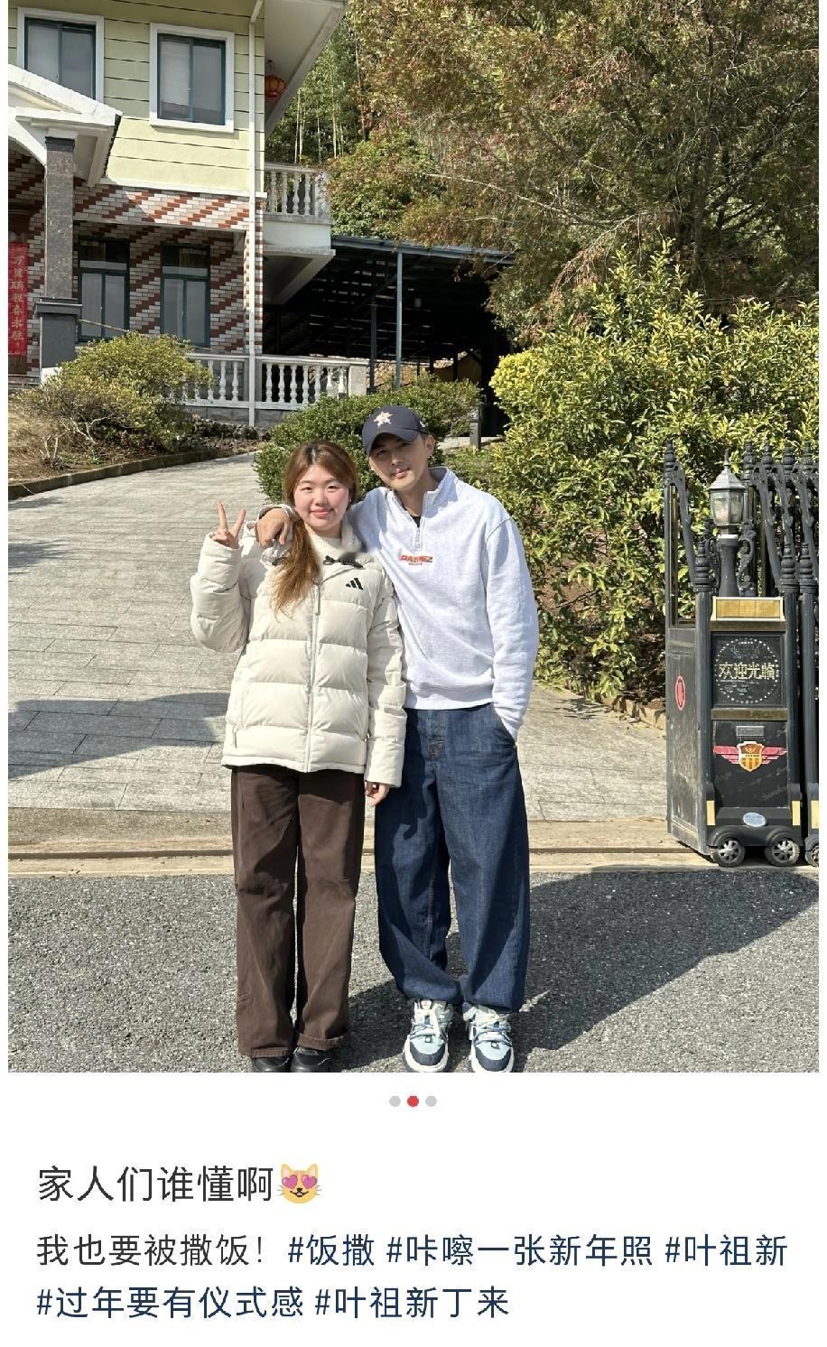 🍠上一个素人女生，发了两张和叶祖新的合照，因为动作太过亲密而引发网友热议。