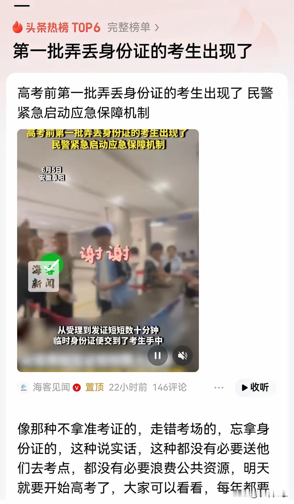 说句扎心的，我不相信忘带身份证、丢失准考证、走错考场、进考场迟到的这些考生，能考