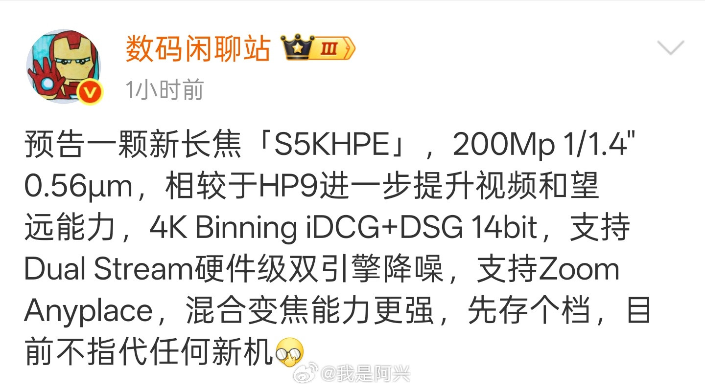 这应该就是vivoX300Ultra长焦预定了。​​​