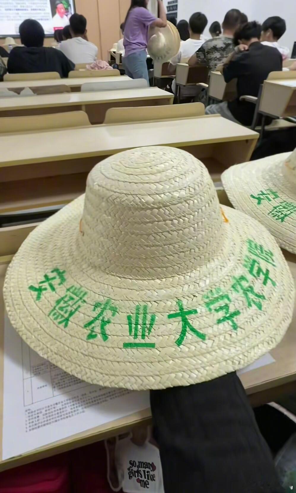 啊？安农大开学发草帽呀[笑着哭]​​​