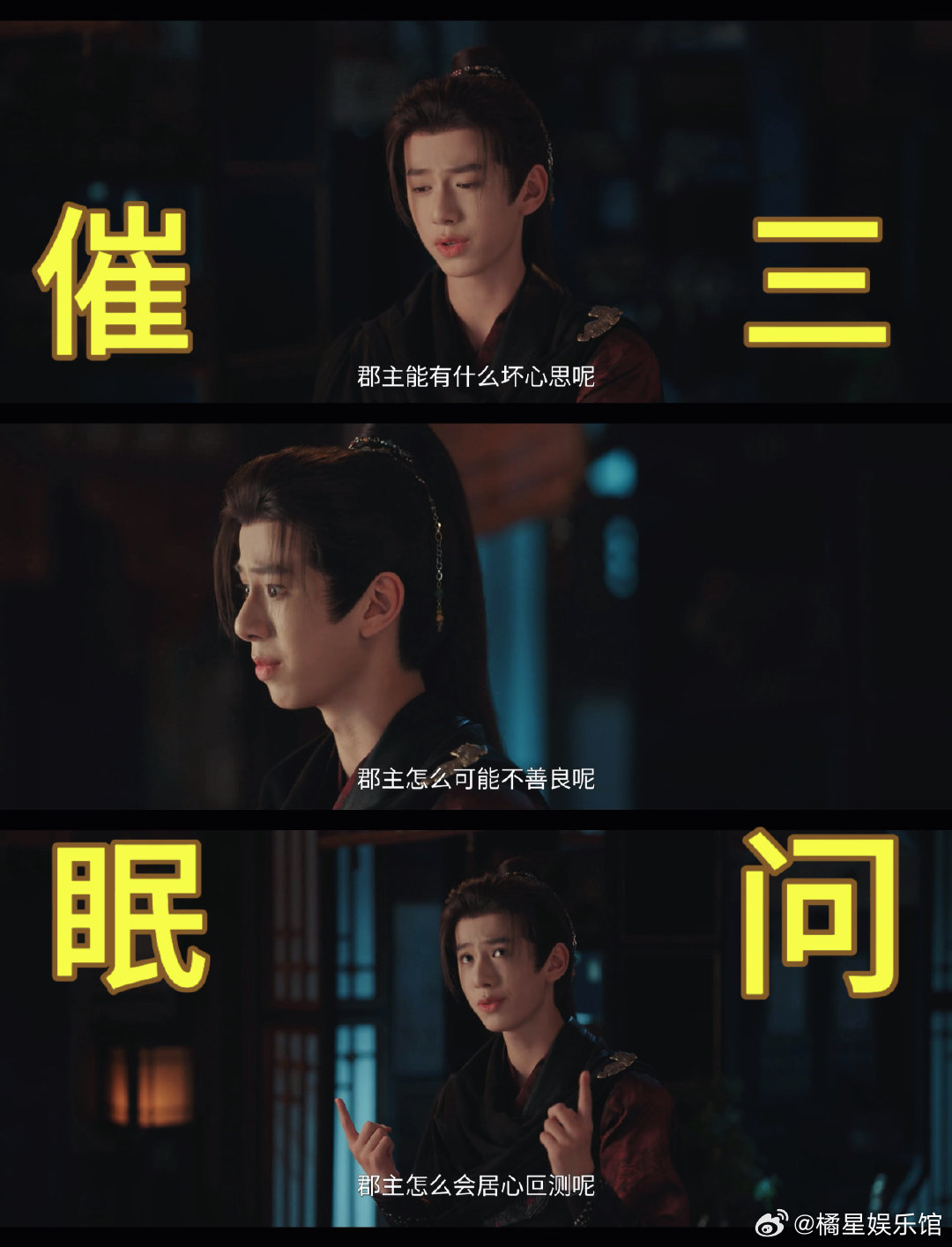 何与这下真成病娇了何与白切黑之我不装了前期温柔乖巧全是伪装，黑化戏份一出场直接