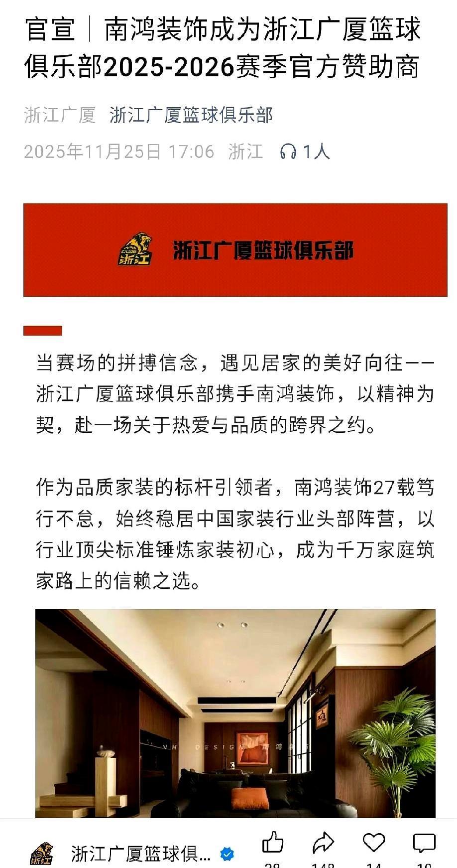 不容易啊，卫冕冠军广厦队终于在赛季开始前找到赞助商了卫冕冠军广厦开赛前夕
