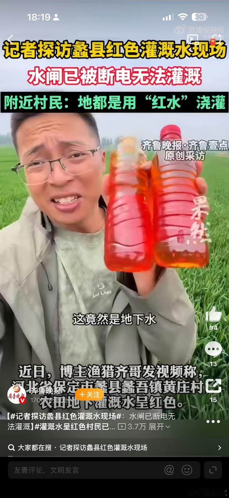 太可怕了!四个村庄的地下水，血色一样的红!这不是什么自然奇观，而是大面积的化