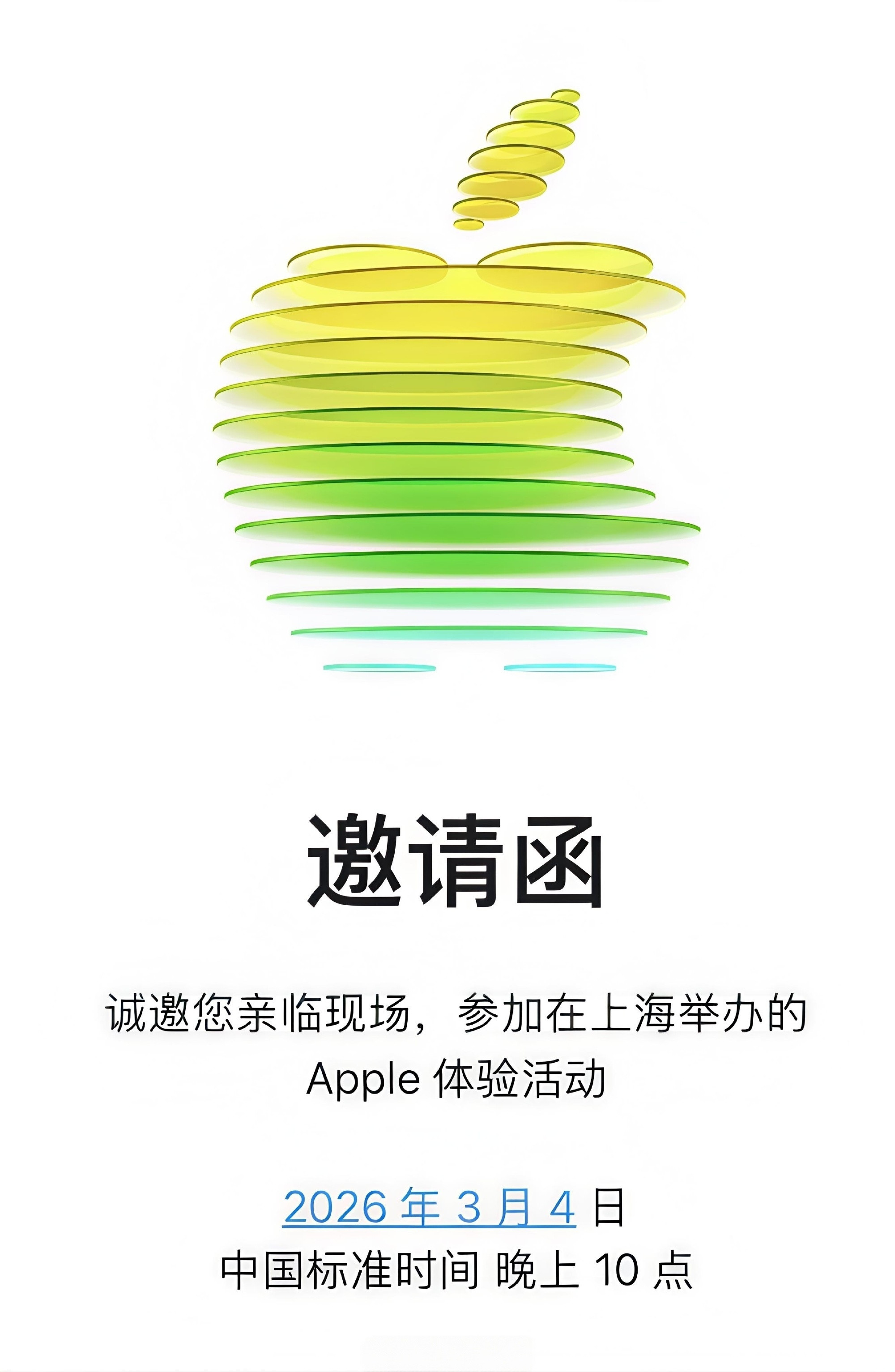 苹果春季发布会3月4日在上海举行！苹果新品即将来袭，大家近期iPad