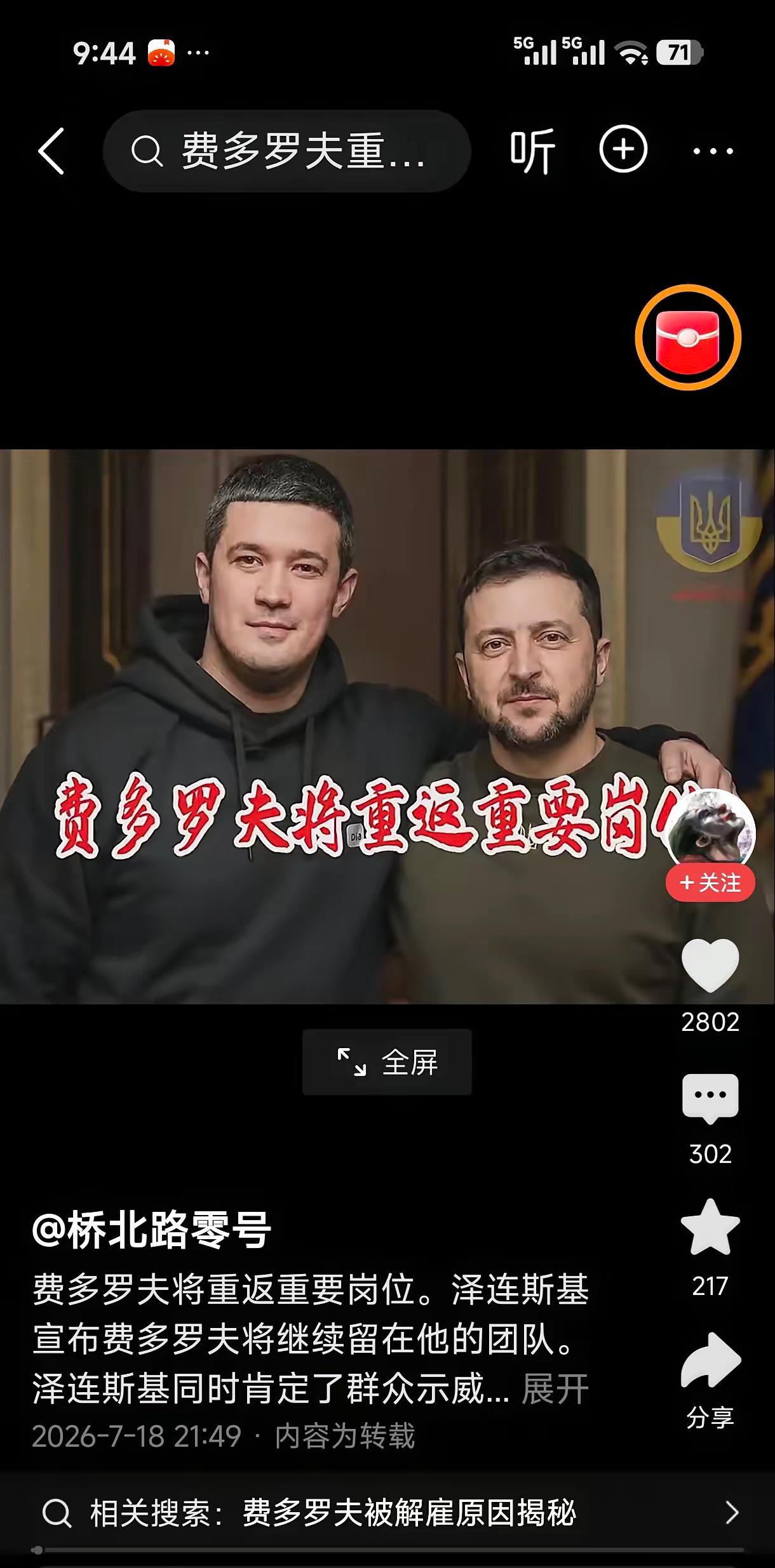 西尔斯基让我刮目相看。在乌克兰把莫斯科折腾得够呛的那几天，这位陆军司令转头给