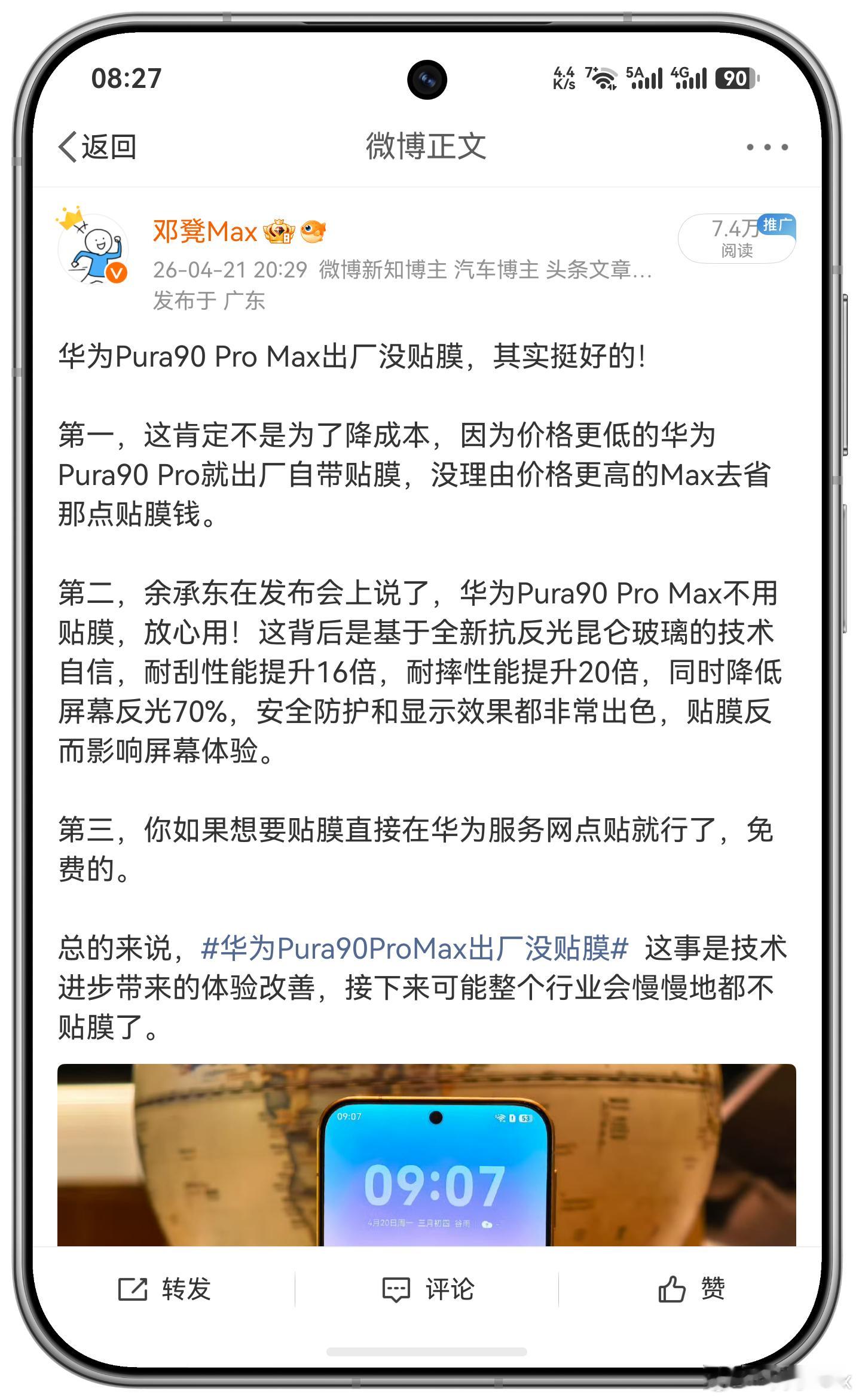 用过这么多手机，迄今为止印象中只有两类没有出厂自带贴膜。其一是iPhone全系列。苹果高管说，苹果团