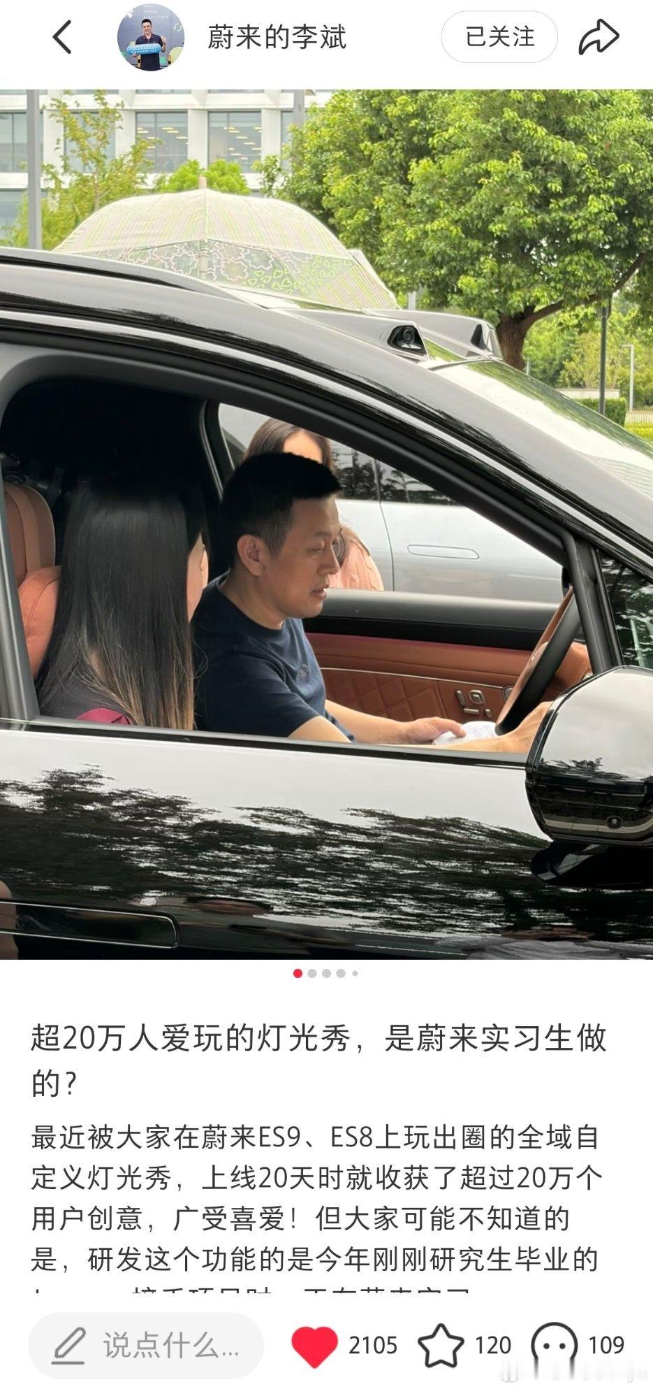 一家有魅力的车企！这就是蔚来[比心]#蔚来##大v聊车##新能源汽车#​