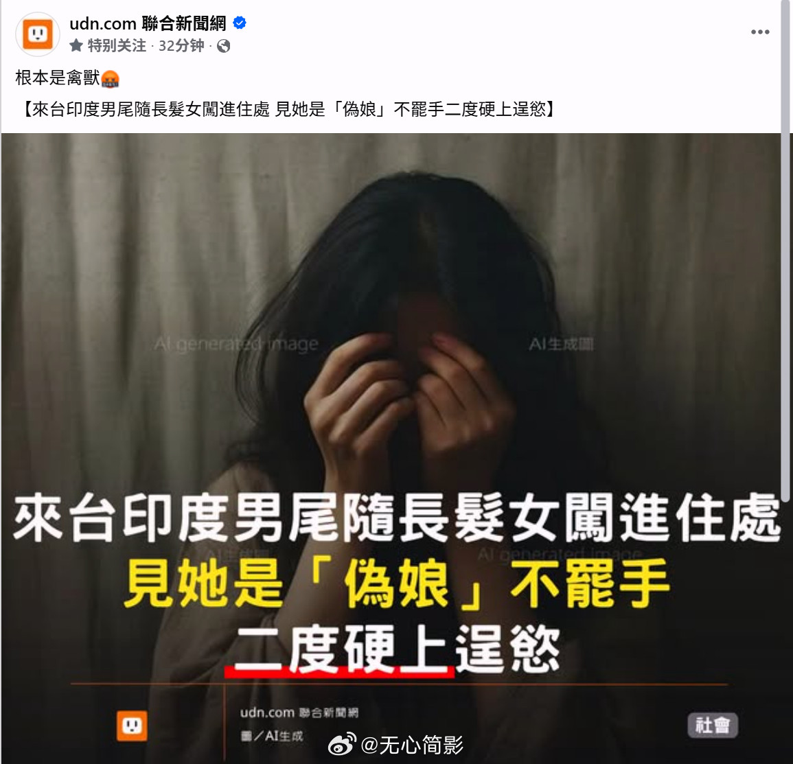 去年在台湾省强暴伪娘的印度人，被判刑8年6个月。报道称，去年1月12日清晨5点许