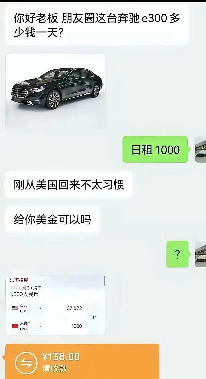 老板：我给你滚