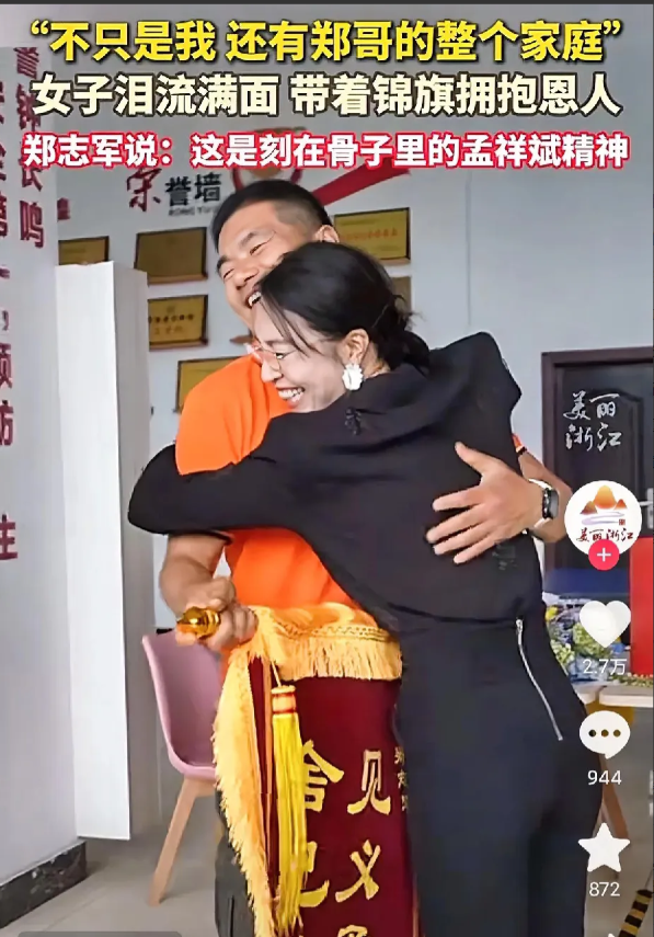 这位被救起来自浙江的孙女士本人气质真的太出众了，也算是福大命大，因为深潭底下就有
