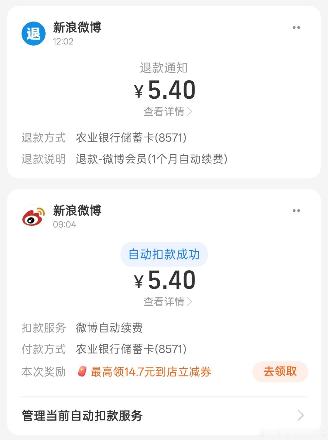 哥这样的事情不要再来第二次了行吗？扣💰的时候麻烦看清楚人家到底开没开谢谢