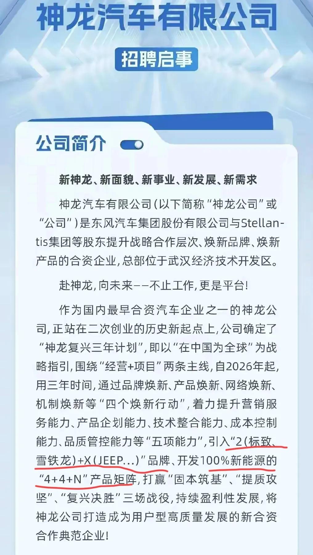 东风JEEP要来了！盘点一下斯泰兰蒂斯旗下品牌中国市场：国产与进口全梳理！
